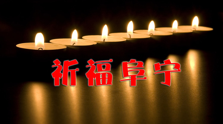 【祈?！拷K鹽城龍卷風(fēng)冰雹災(zāi)害致98人死亡 其中阜寧97人