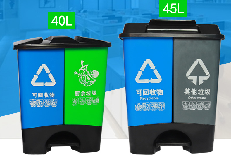 新動(dòng)態(tài) | 40L、45L腳踏分類垃圾桶全新上線~
